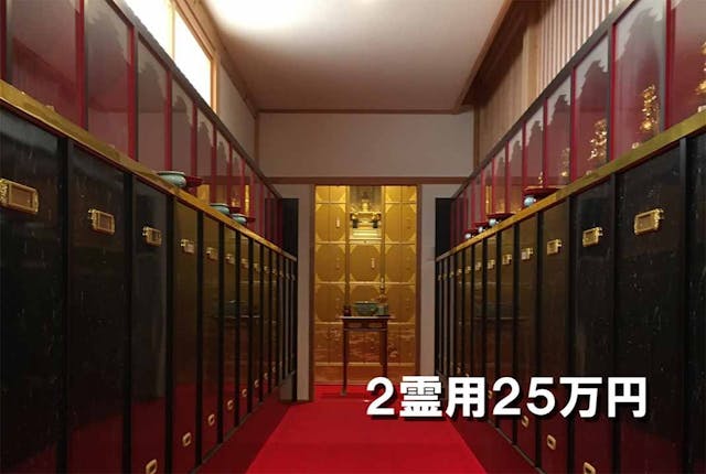 宇治山通玄寺 納骨堂