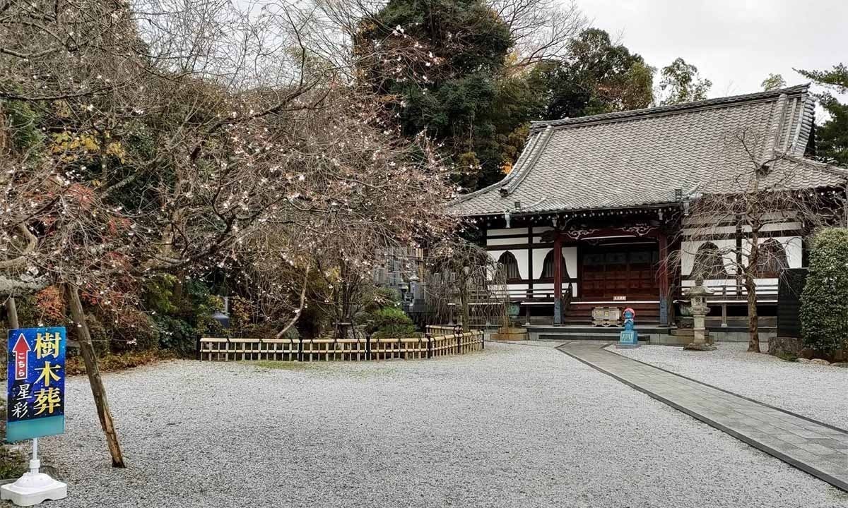 本長寺 樹木葬「星影～ほしかげ～」の画像
