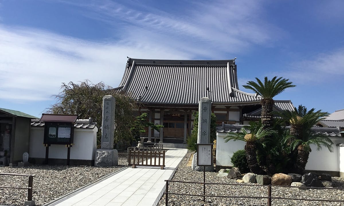 曹洞宗 龍祥山 養福寺