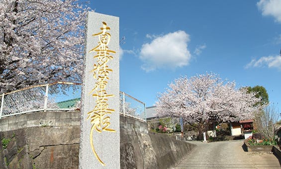 熊本のお寺「日蓮宗 妙性寺」