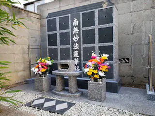 法華寺 のうこつぼ