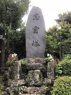 小田原 合同供養墓 昌満寺