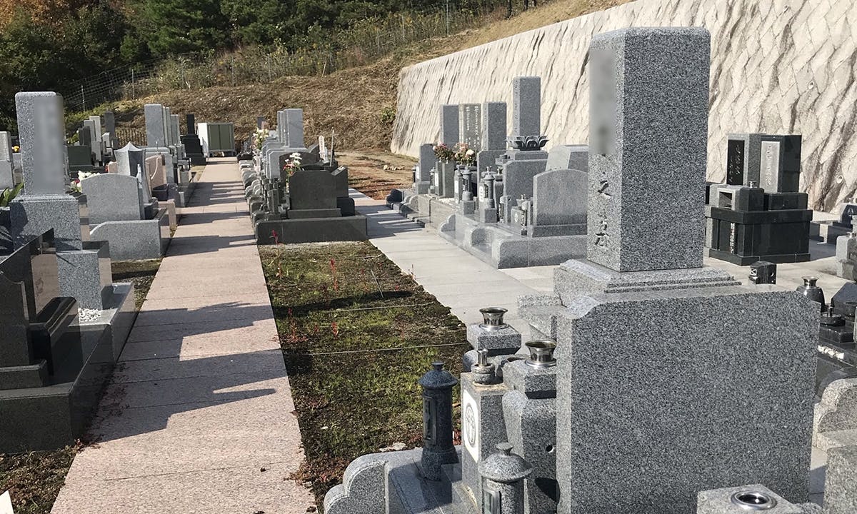 薬師寺霊園
