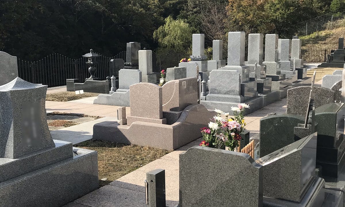 薬師寺霊園