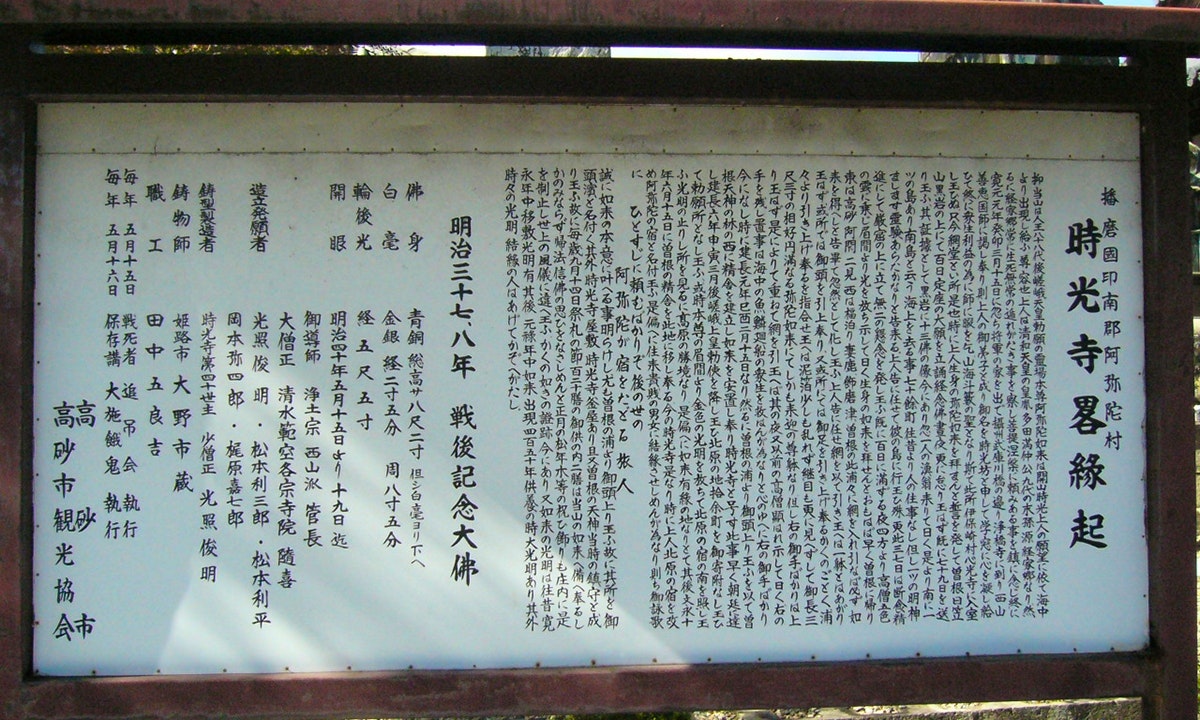 時光寺境内墓地