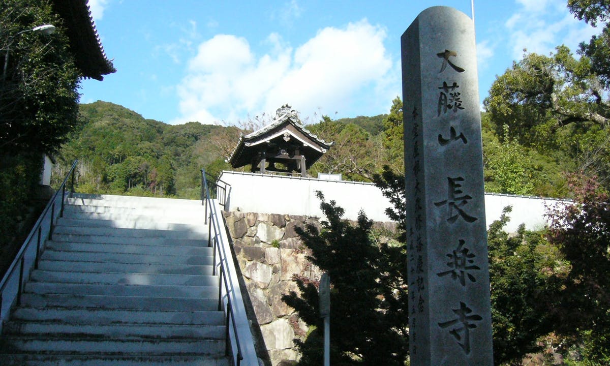 長楽寺霊園の画像