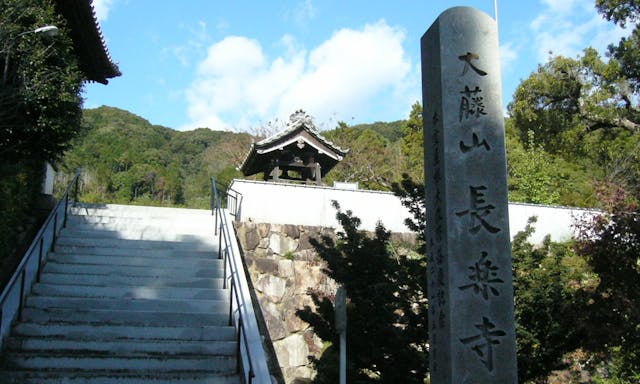 長楽寺霊園