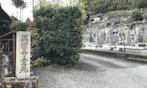 興国禅寺墓地