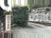 興国禅寺墓地
