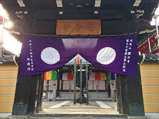 国分寺御廟