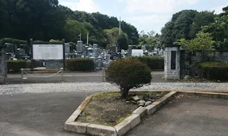 高根沢町営 宝積寺聖地公園墓地