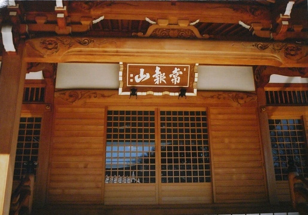 西光寺