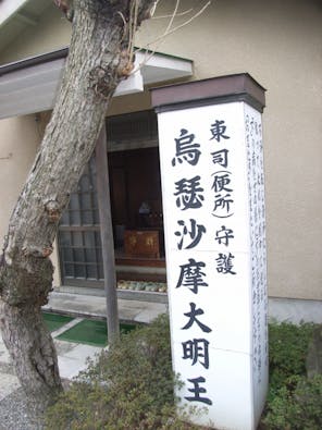 東光寺