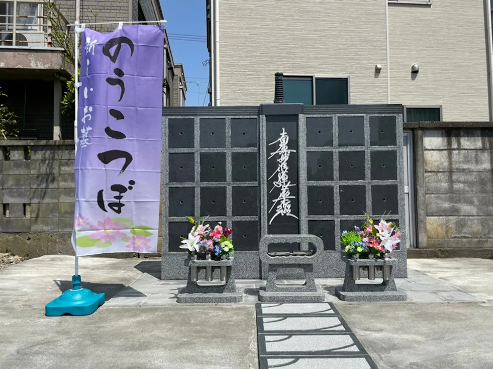 大法寺 のうこつぼ(富山市)の霊園・墓地