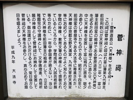 大法寺 のうこつぼ