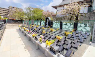 妙正寺 永代供養墓・樹木葬