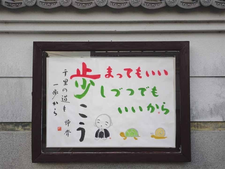 田辺市願成寺 永代供養/一般墓