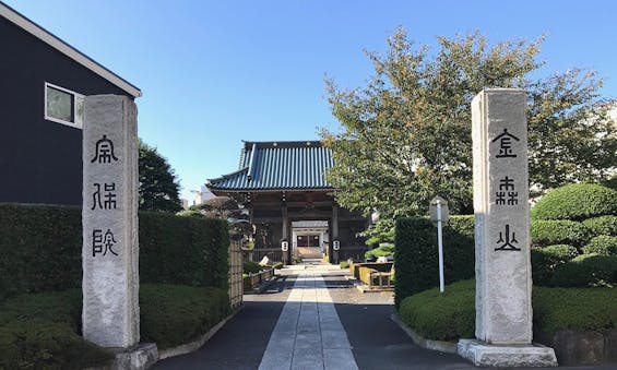 宗保院 永代供養墓「慈縁塔」