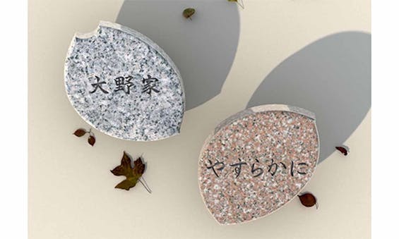 仮宿院 庭園型樹木葬「ともいき」