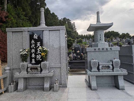 柏崎共同墓地 天王院永代供養墓