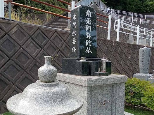 西法寺 永代供養塔