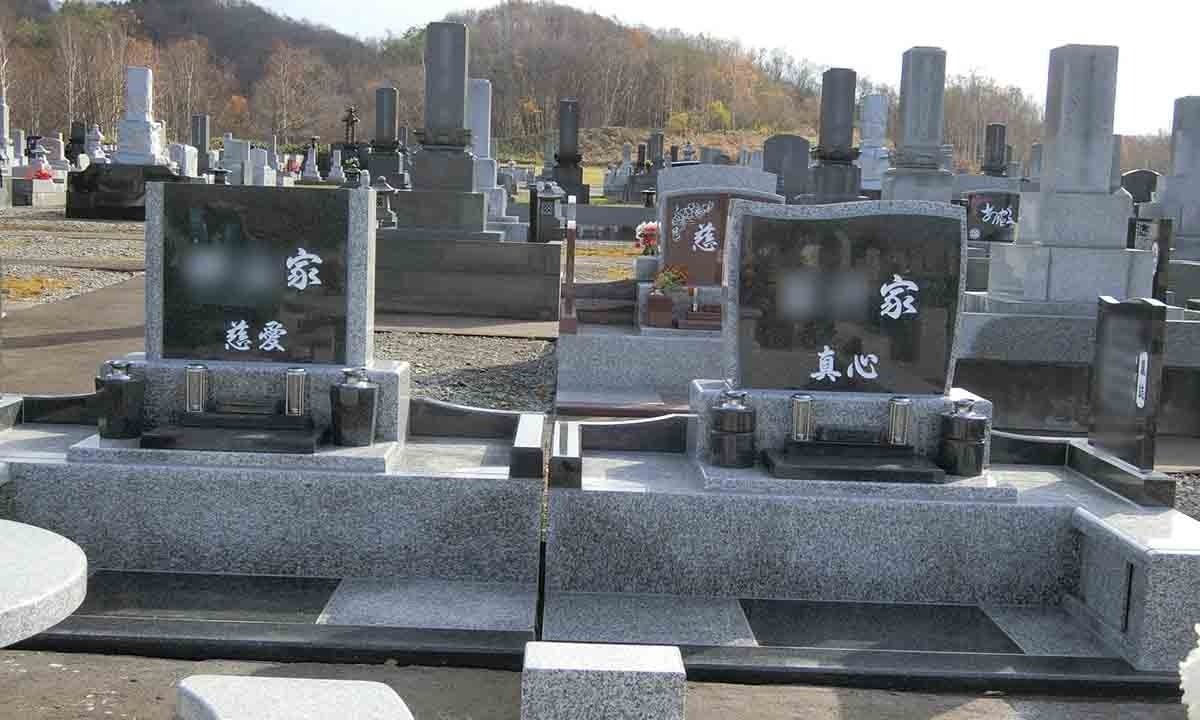 北海道中央霊園 永代供養付 自由墓地