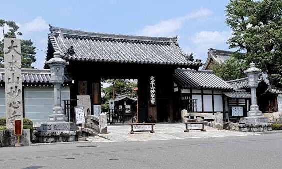 妙心寺塔頭 養徳院  永代供養塔「寂静之塔」