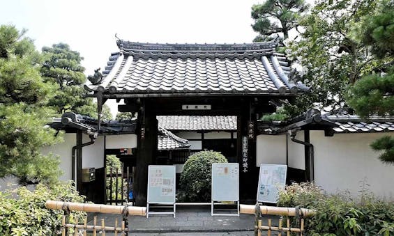 妙心寺塔頭 養徳院  永代供養塔「寂静之塔」