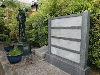 戒琳庵墓地