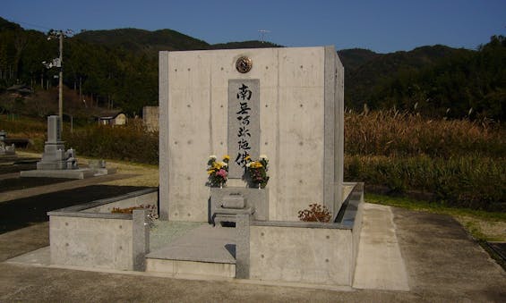 通伝寺永代合祀墓