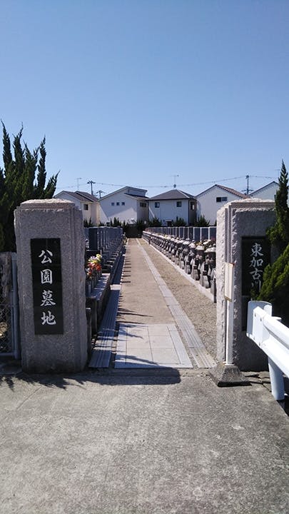 昌福寺 東加古川霊園