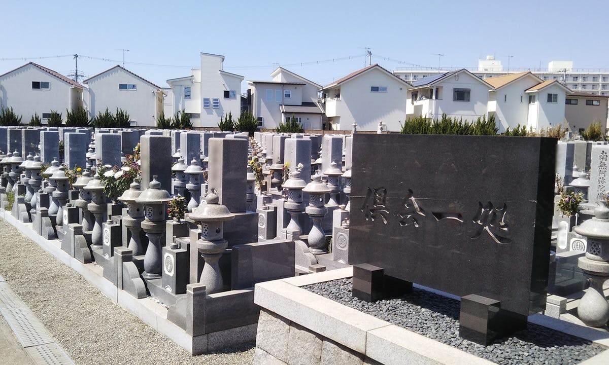 昌福寺 東加古川霊園