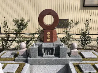 正願寺墓地 樹木葬