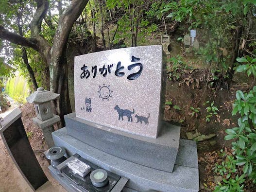 阿字のふる里 永代供養墓