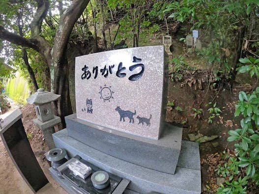 阿字のふる里 永代供養墓