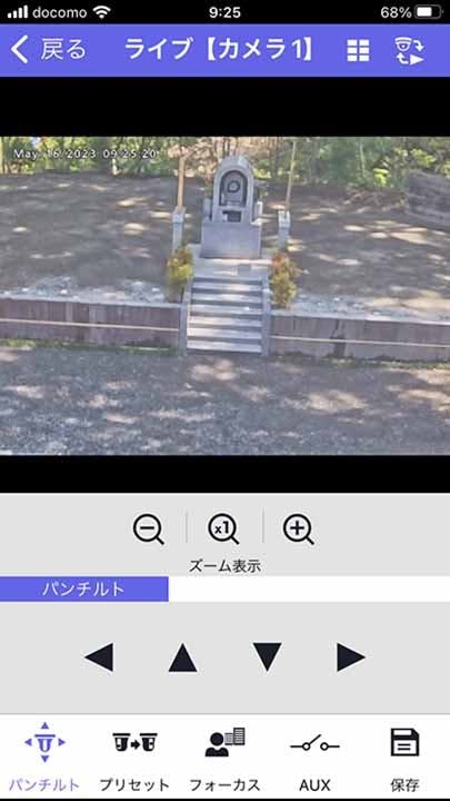 自然に還る樹木葬 「里の丘」