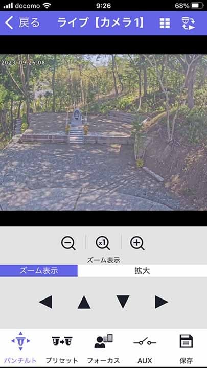 自然に還る樹木葬 「里の丘」