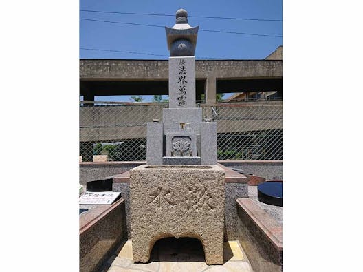 妙栄寺 樹木葬スタイル「想華壇」