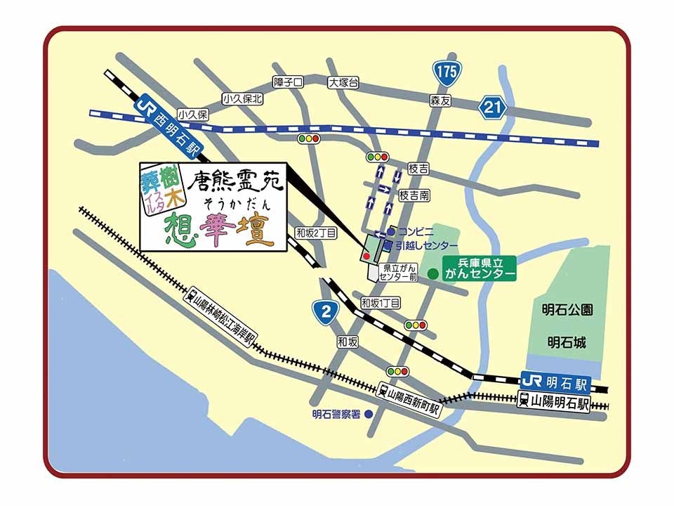 唐熊霊苑 樹木葬スタイル「想華壇」