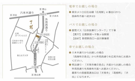 瑞華院 了聞~広尾の個室納骨堂~