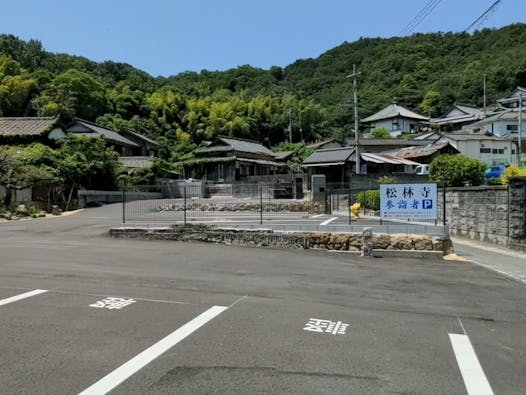 松林寺 のうこつぼ