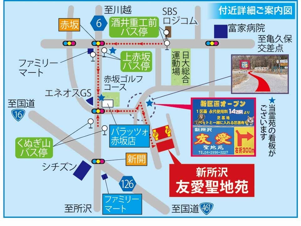 新所沢友愛聖地苑 樹木葬 ~愛逢~(めであい)