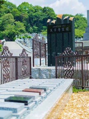 平和公園内 メモリアルガーデン天寧寺霊苑（樹木葬）