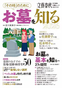 小さなお墓 納骨位牌墓 妙経寺(寺町)の霊園