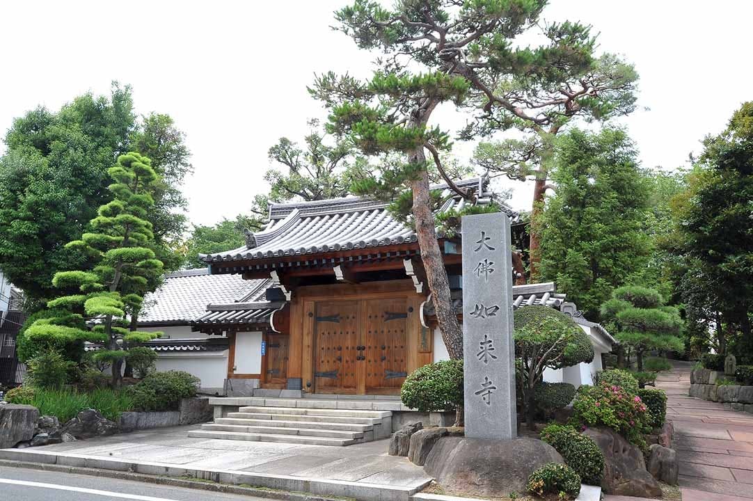 養玉院 如来寺