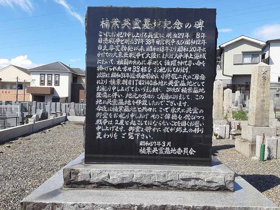 楠葉墓地(枚方市)の費用・口コミ・アクセス｜無料で資料請求