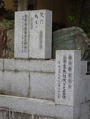 東福寺 即宗院 自然苑