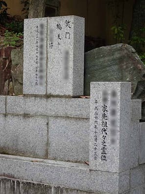 東福寺 即宗院 自然苑