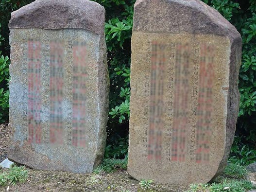 東福寺 即宗院 自然苑