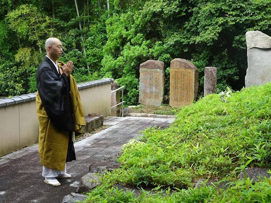 東福寺 即宗院 自然苑